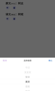 英语翻译小助手正式版截图1