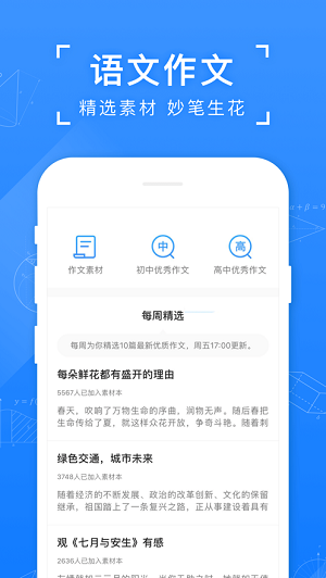 小猿搜题网页版截图3