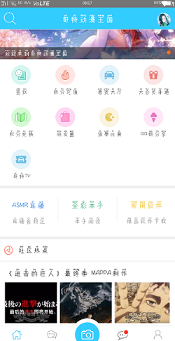 哥特动漫王国app完整版截图1