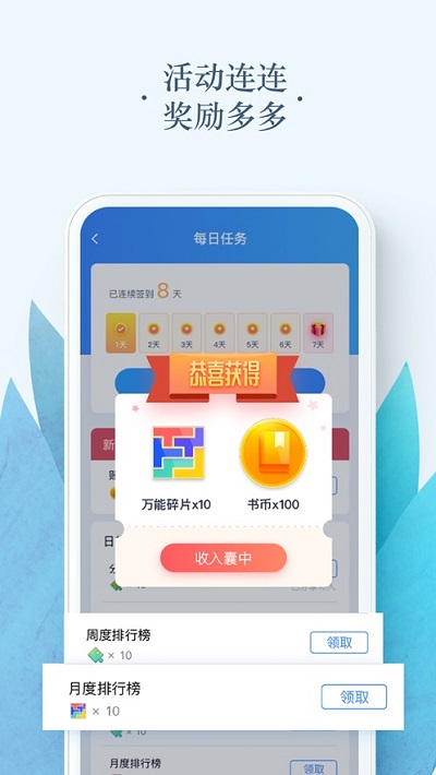 时时搜书正式版截图3