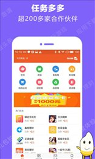 米赚手机赚钱app网页版截图1