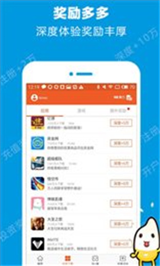 米赚手机赚钱app网页版截图2