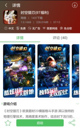 百分网(游戏)盒子无限制版截图3