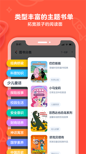 网易有道乐读汉化版截图1