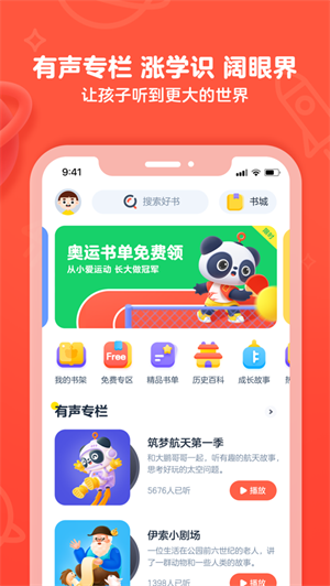 网易有道乐读汉化版截图3