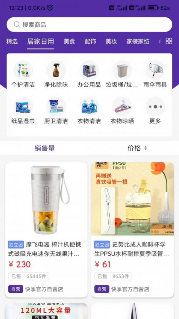 快季精简版截图3