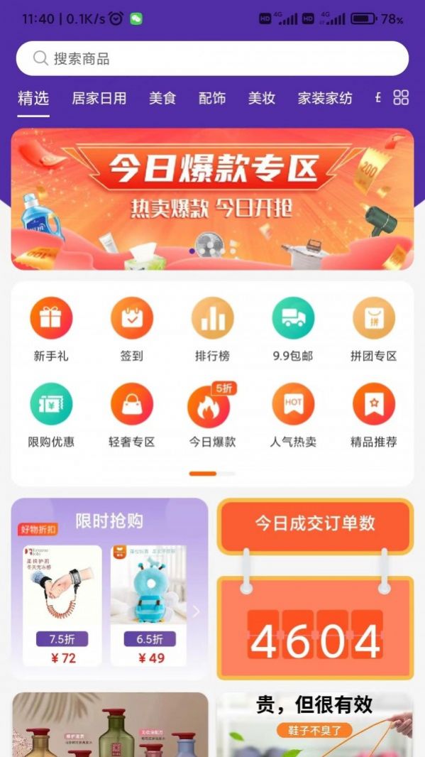 快季精简版截图2