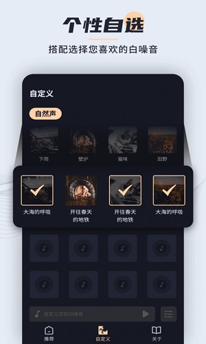 深度睡眠大师官方版截图2