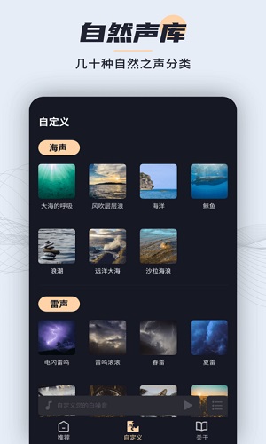 深度睡眠大师官方版截图3