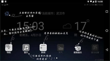 Mobile App官方正版截图3