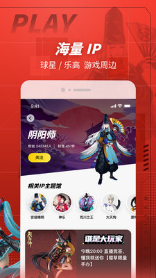 网易大玩家正式版截图1