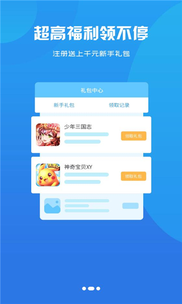 鸿清游戏破解版截图1