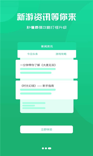 鸿清游戏破解版截图3