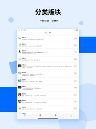 龙的天空论坛官方正版截图2