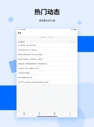 龙的天空论坛官方正版截图4