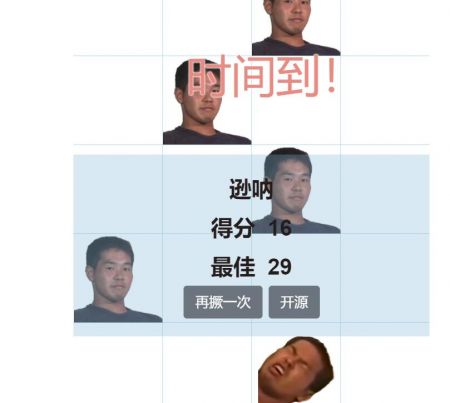 雷普先辈小游戏免费版截图2