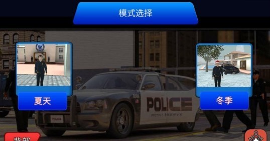 警察工作模拟器中文版截图2