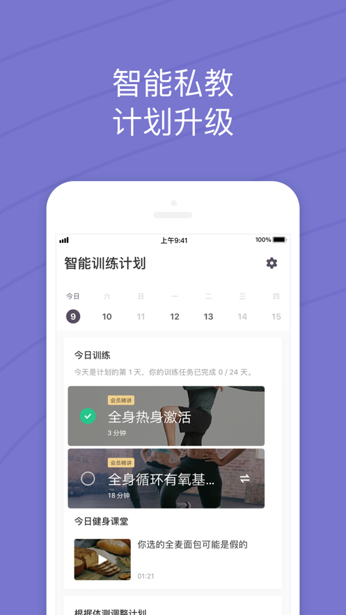 Keep汉化版截图1