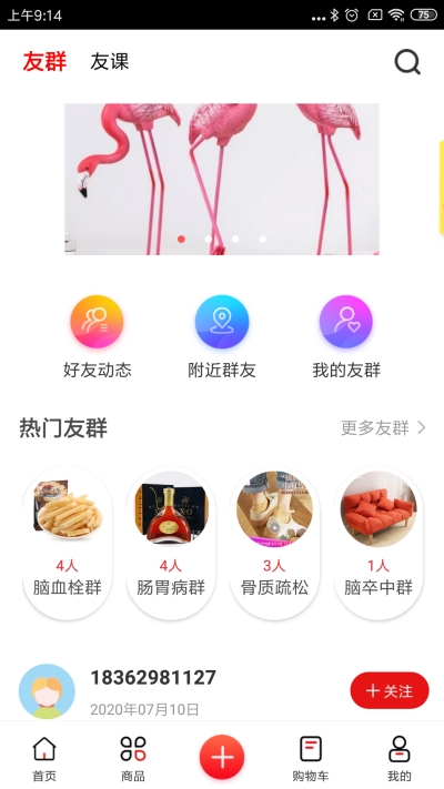 医鹿原网页版截图2