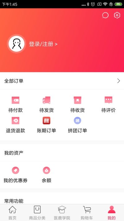 医鹿原网页版截图1