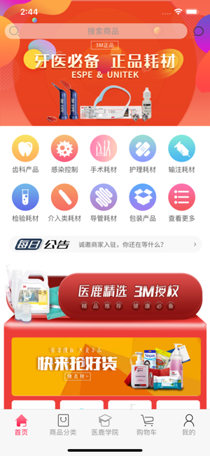 医鹿原网页版截图4