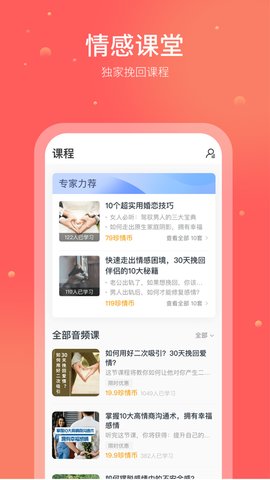 珍爱情感破解版截图2