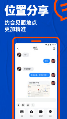 布鲁帝交友软件2021版截图1