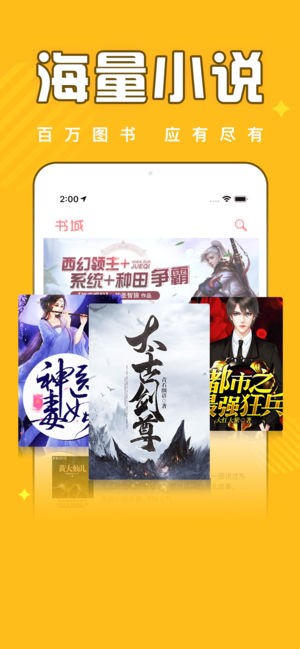 饭团追书app网页版截图1