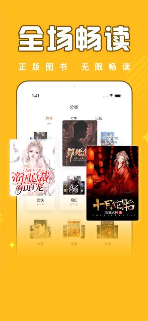 饭团追书app网页版截图2