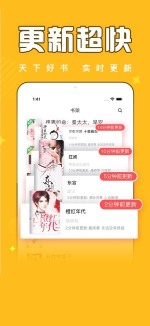 饭团追书app网页版截图3