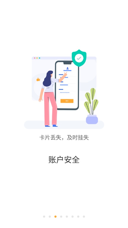 慧新e校正式版截图2