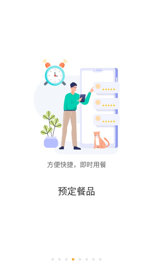 慧新e校正式版截图4