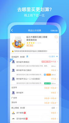 我查查破解版截图1