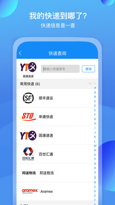 我查查破解版截图3