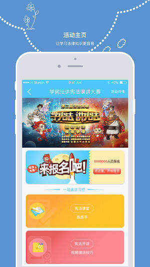 教育部全国青少年普法网app完整版截图1