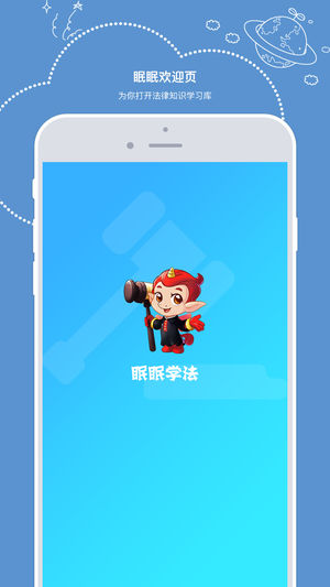 教育部全国青少年普法网app完整版截图2