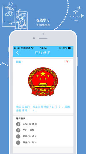 教育部全国青少年普法网app完整版截图4