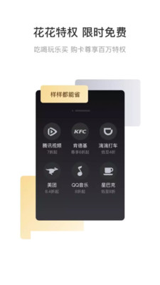 有钱省app汉化版截图1