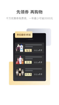 有钱省app汉化版截图3