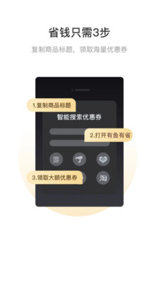 有钱省app汉化版截图2