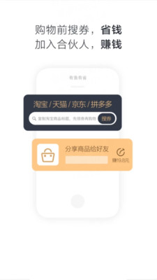 有钱省app汉化版截图4