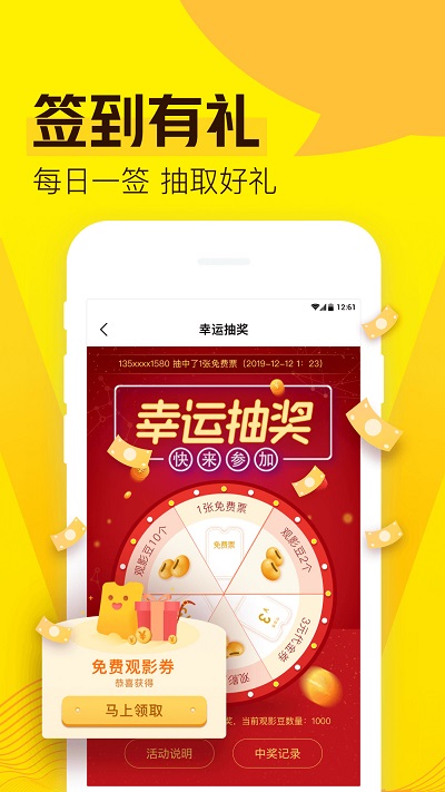 爱奇艺票务无限制版截图4