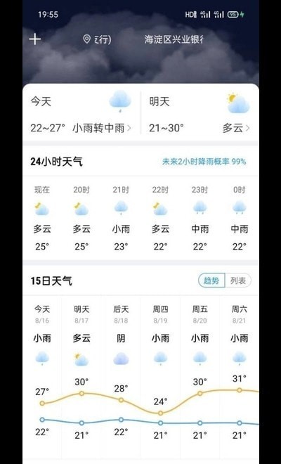 七阅大字版截图2