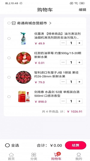 谗萝百货联盟网页版截图2