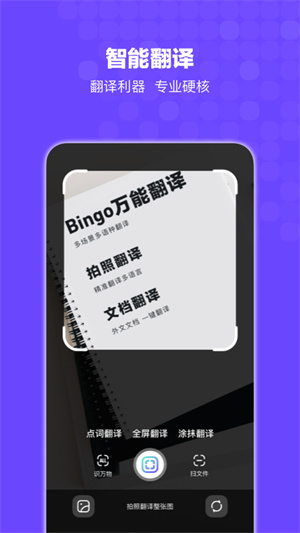 bingo搜索引擎无限制版截图2