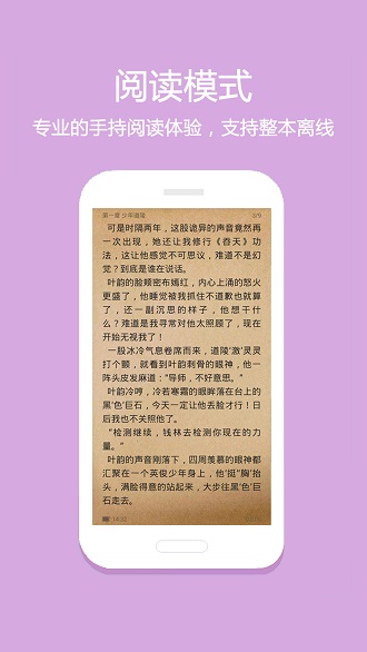 微微免费小说官方正版截图4