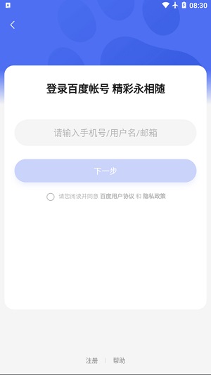 希壤app破解版截图3