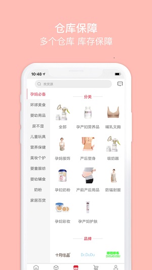 花艾棠ios去广告版截图1