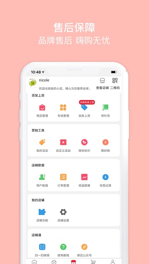 花艾棠ios去广告版截图2