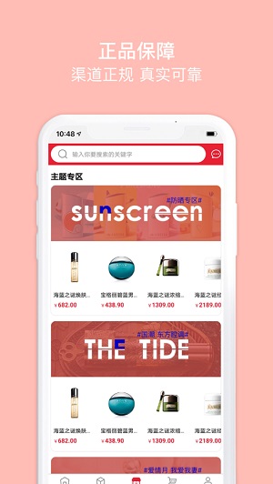 花艾棠ios去广告版截图3